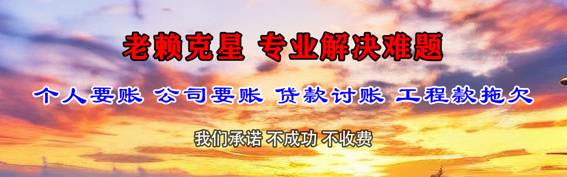洪泽龙腾收账公司