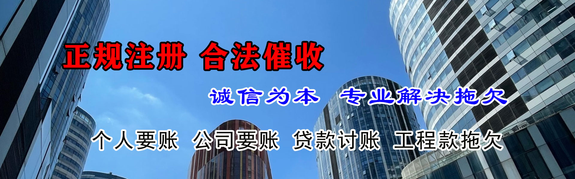 洪泽收账公司